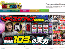 Tablet Screenshot of hisshobon.com